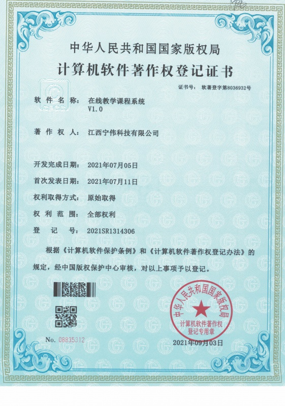 在線教學(xué)課程系統(tǒng)V1.0